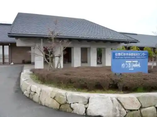 Kishimoto Onsen (Yuai Paru)
