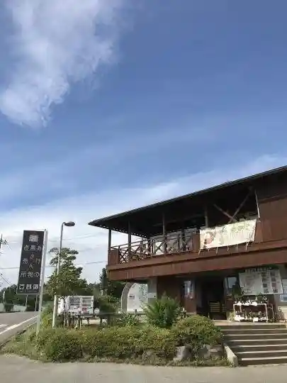 Akeno Farm Produce Direct Sales Shop