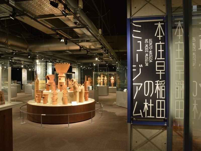 Honjo Waseda no Mori Museum