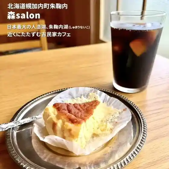 森salon