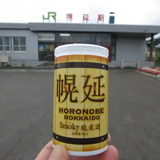 Qマート 幌延店