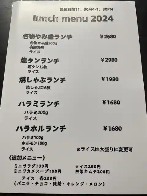 Shichirin Yakiniku Dai