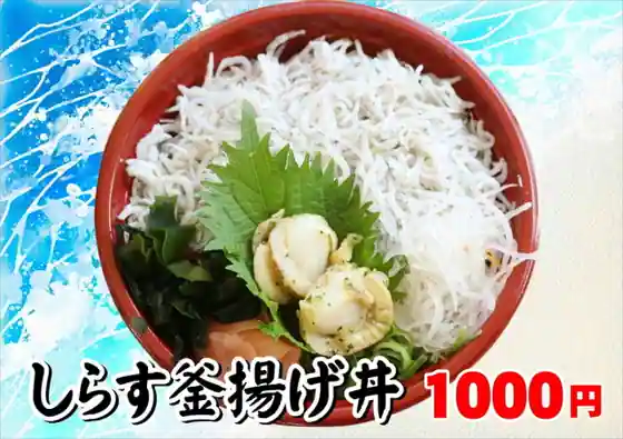 Osakana Kyowakoku Ebisu Maru