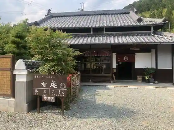 Soba Tosamonto Ari Iori