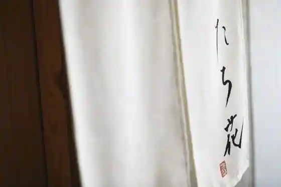 Tachi Hana