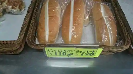 Goto Bakery