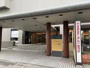 Kakogawa Plaza Hotel