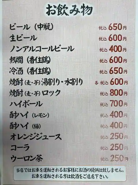 Kani Yatsushiro Renga Tei