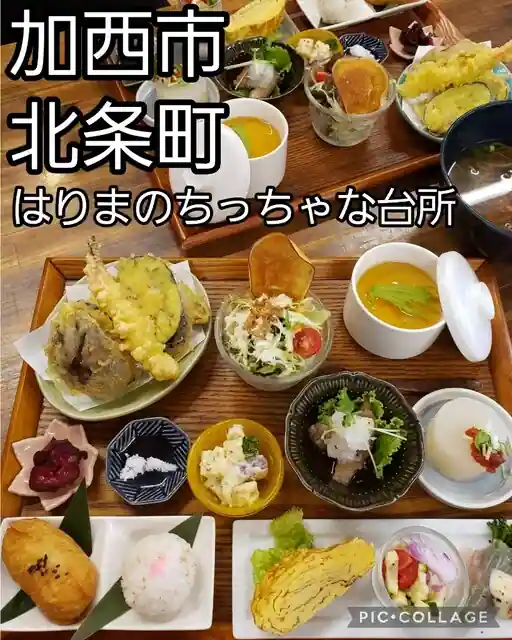 Harimanochitchana Daidokoro
