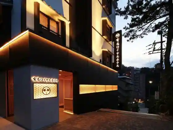 Arima Onsen Arima Royal Hotel