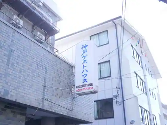 Kobe Guesthouse