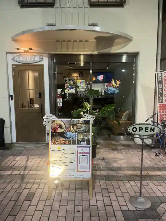 Guesthouse Nalu no Michi