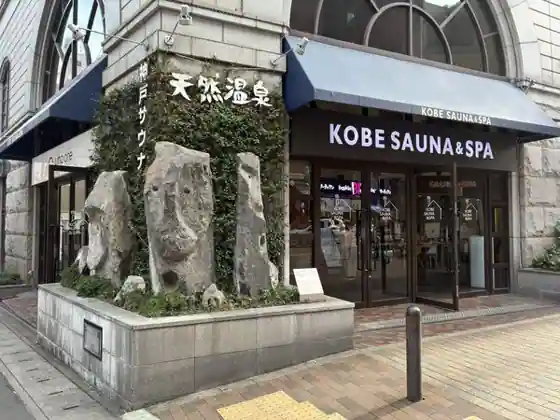 Kobe Sauna & Spa Hotel Capsule Inn Kobe