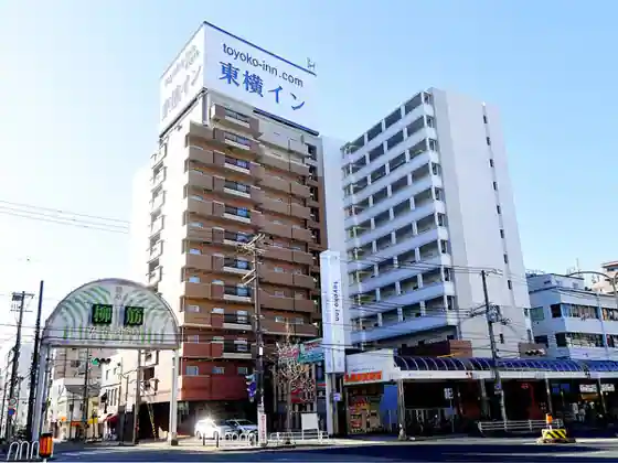 Toyoko Inn Kobe Minatogawa Koen