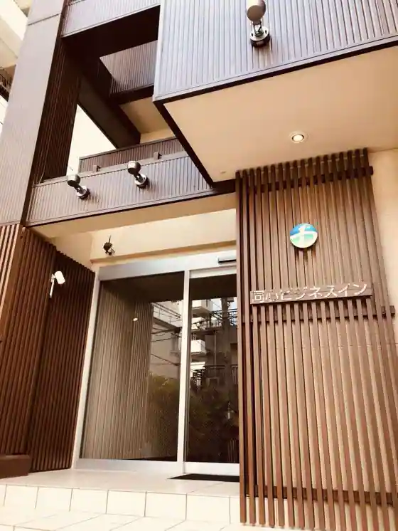 Doshin Business Inn