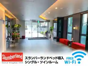 Hotel Ribumakkusu Nishinomiya