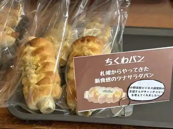 Pita Bakery Ueno Hon