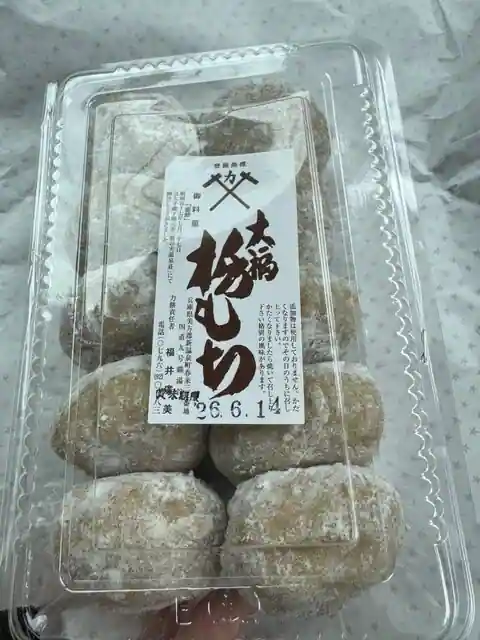 Chikaramochi