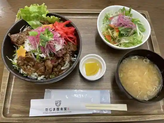 たじま屋食堂