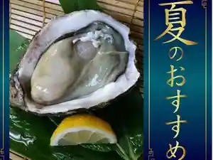 Ryokan Kappo Araiwa
