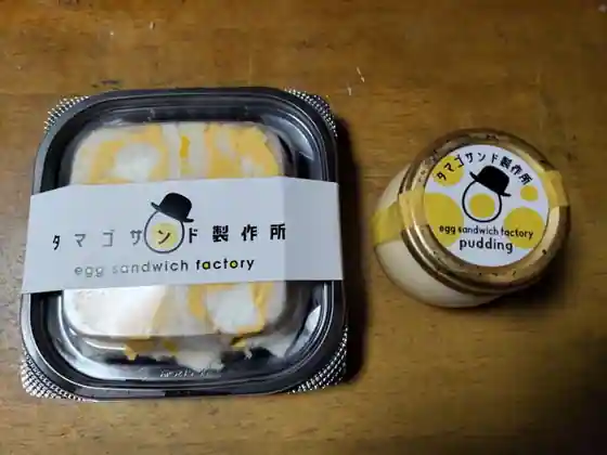 タマゴサンド製作所