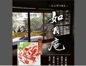 Shinoyama Kanko Hotel