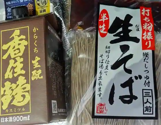 Michi No Eki Tajima Rakuza
