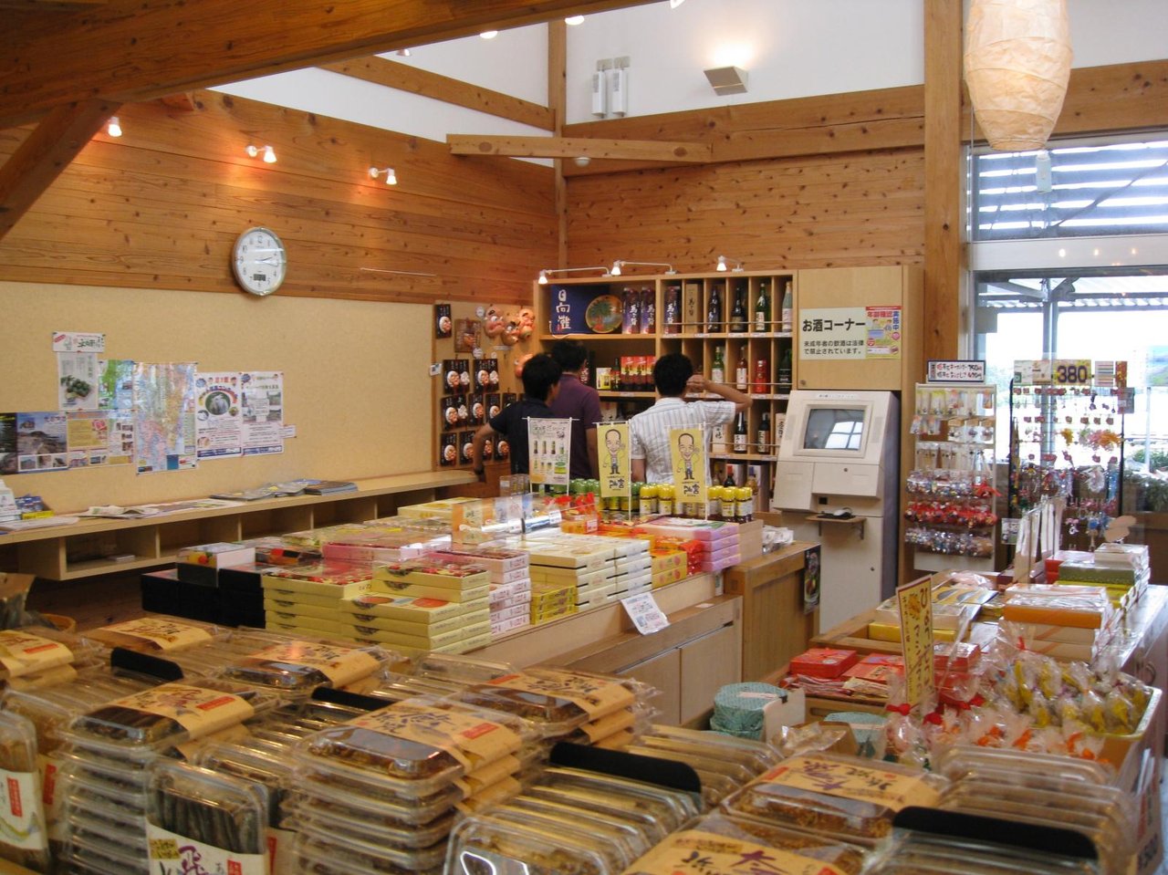 Roadside Station Hyuga