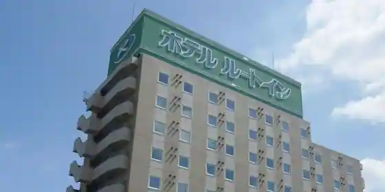 ホテルルートイン下館