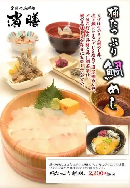 Kaisen Chaya Hama Zen