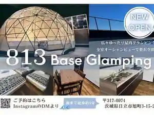 Ocean Glamping Hitachi