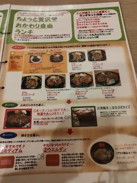 ぱぱばーぐまますいーつ