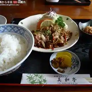 Miwa Tei