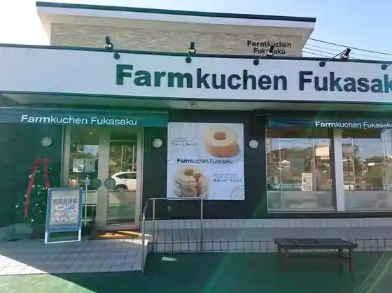 Farmkuchen Fukasaku