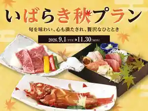 Ikoino Mura Hinuma