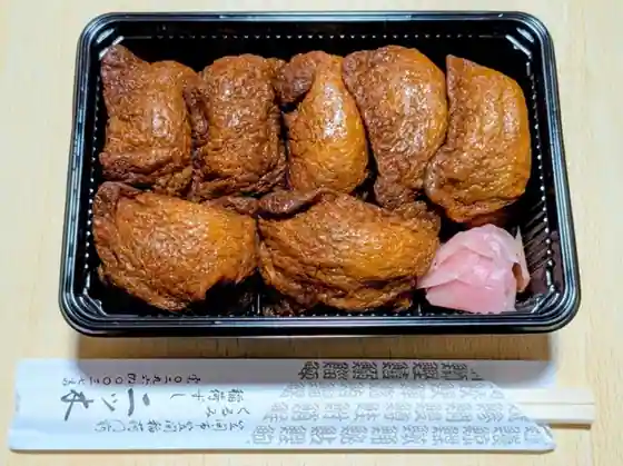 Ni Tsu Ki