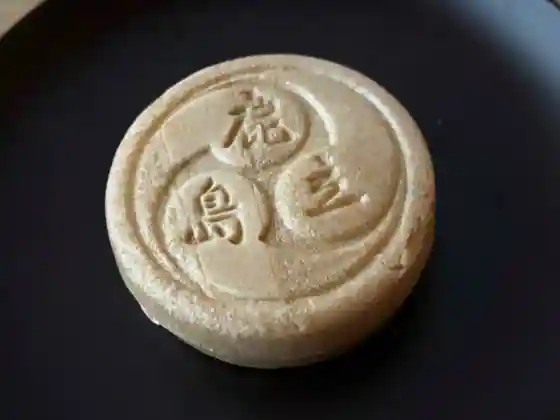 丸三老舗 神宮駅前店