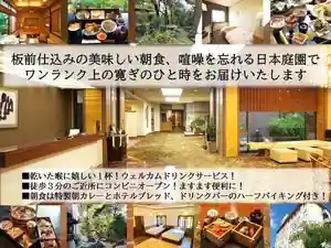 Hotel Sansui