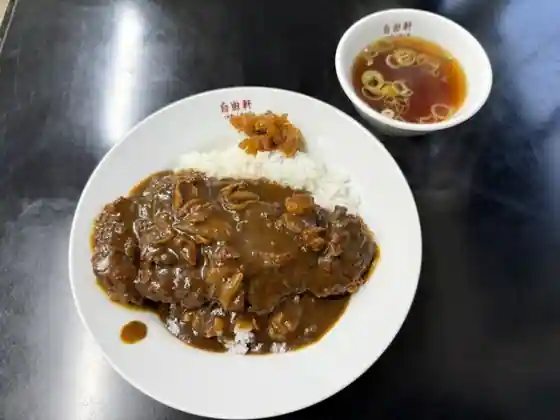自由軒