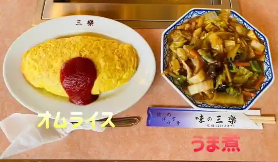 Sanraku