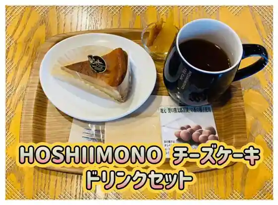 HOSHIIMONO100Cafe
