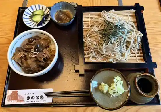 Kinoko Tei