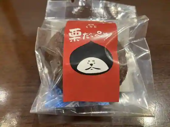 道の駅しもつま