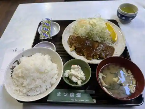まつ食堂