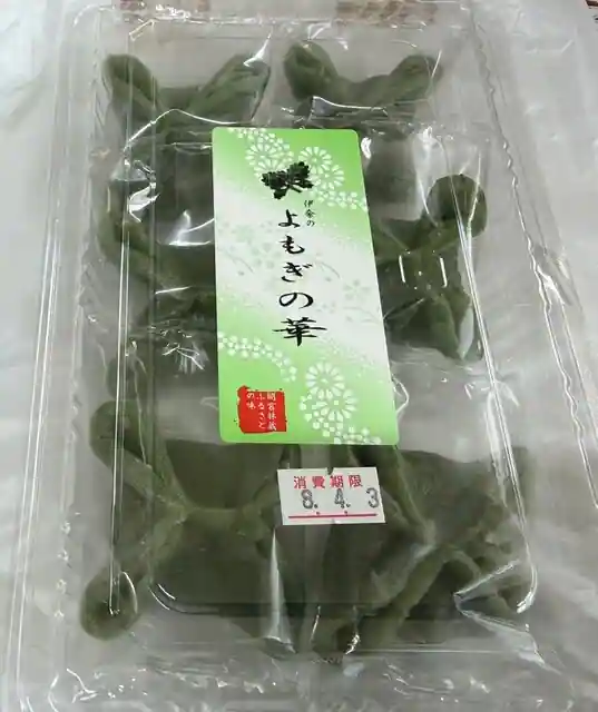 大久保利通商店