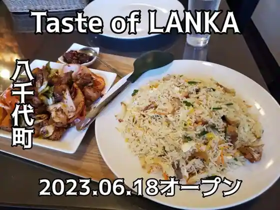 Taste of Lanka