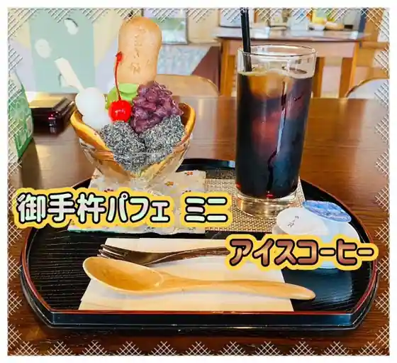 Amami Cha Kura Shinzei Do