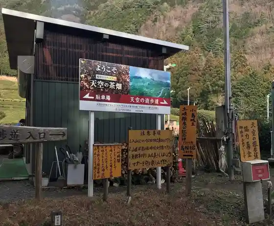 Sky Promenade (Gifu's Machu Picchu)