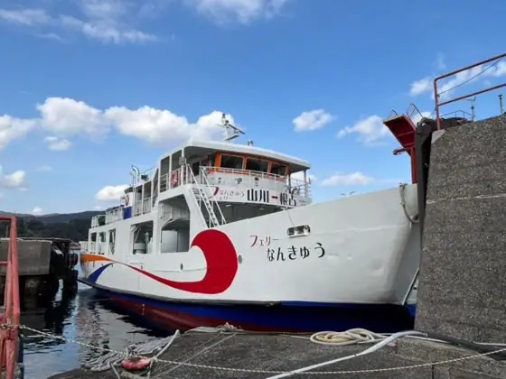 Yamagawa Port