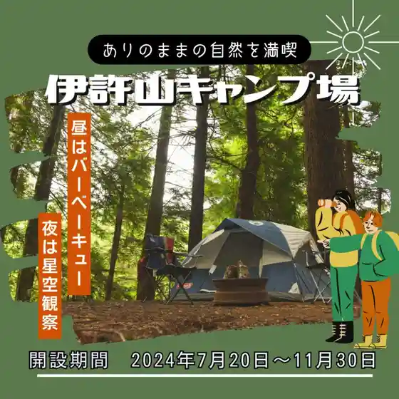 Ikyozan Campground